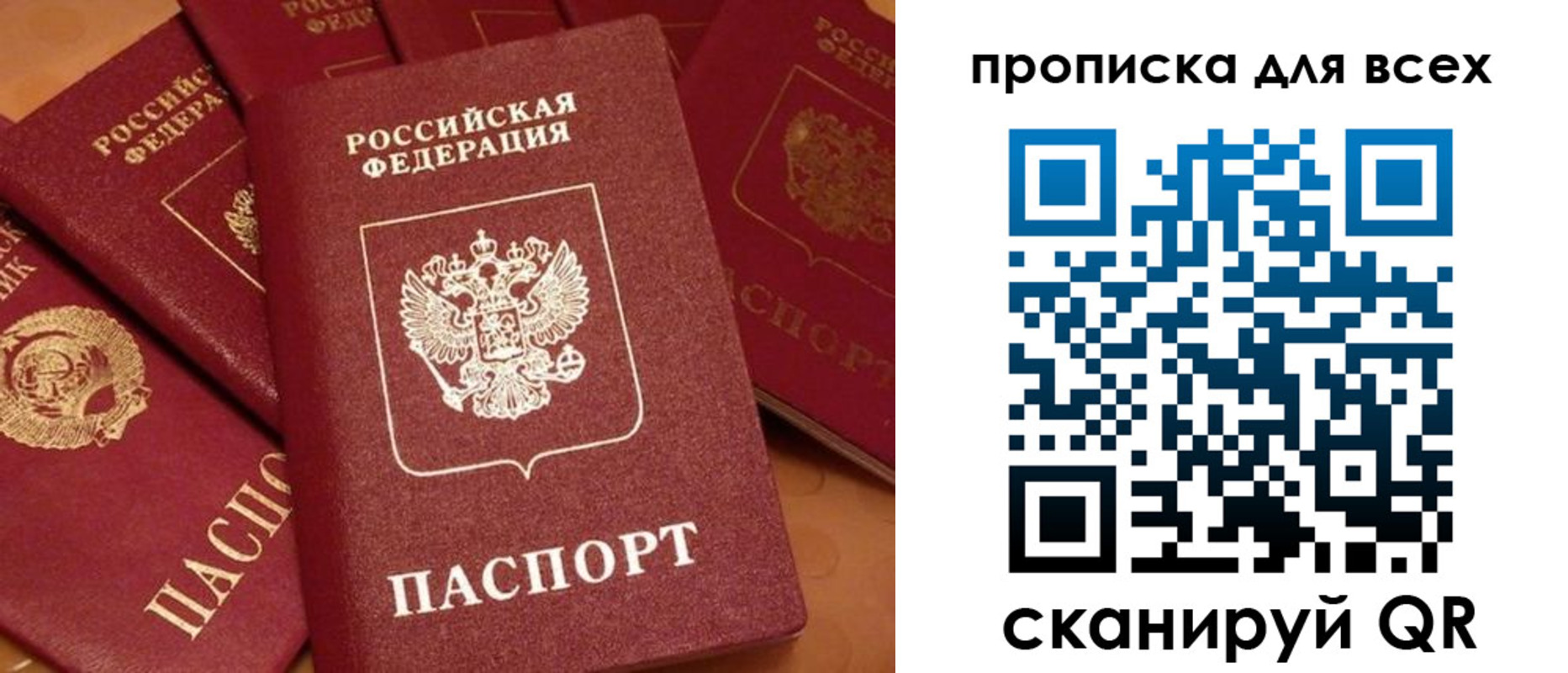 временная регистрация в квартире в Петрозаводске