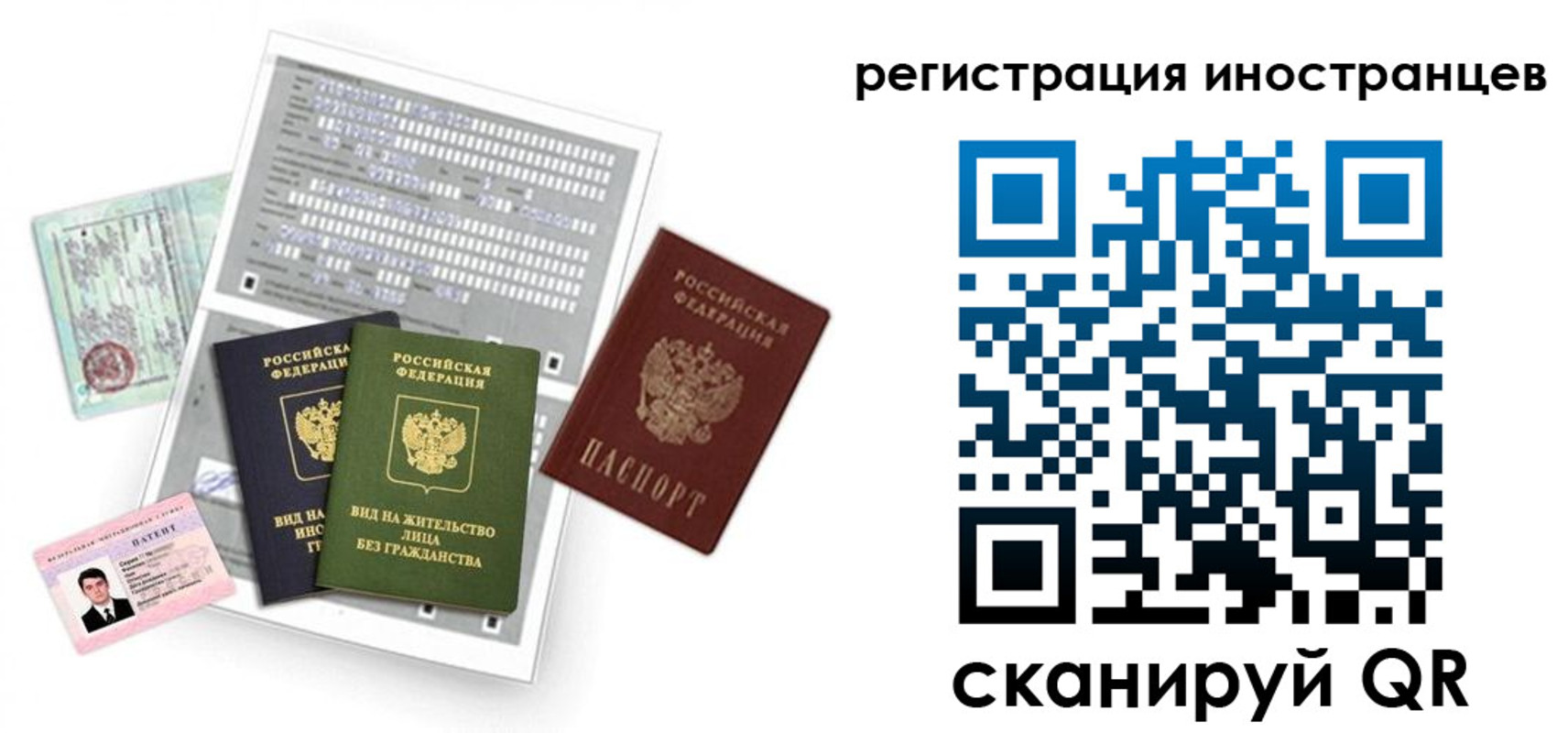 временная регистрация надежно в Петрозаводске