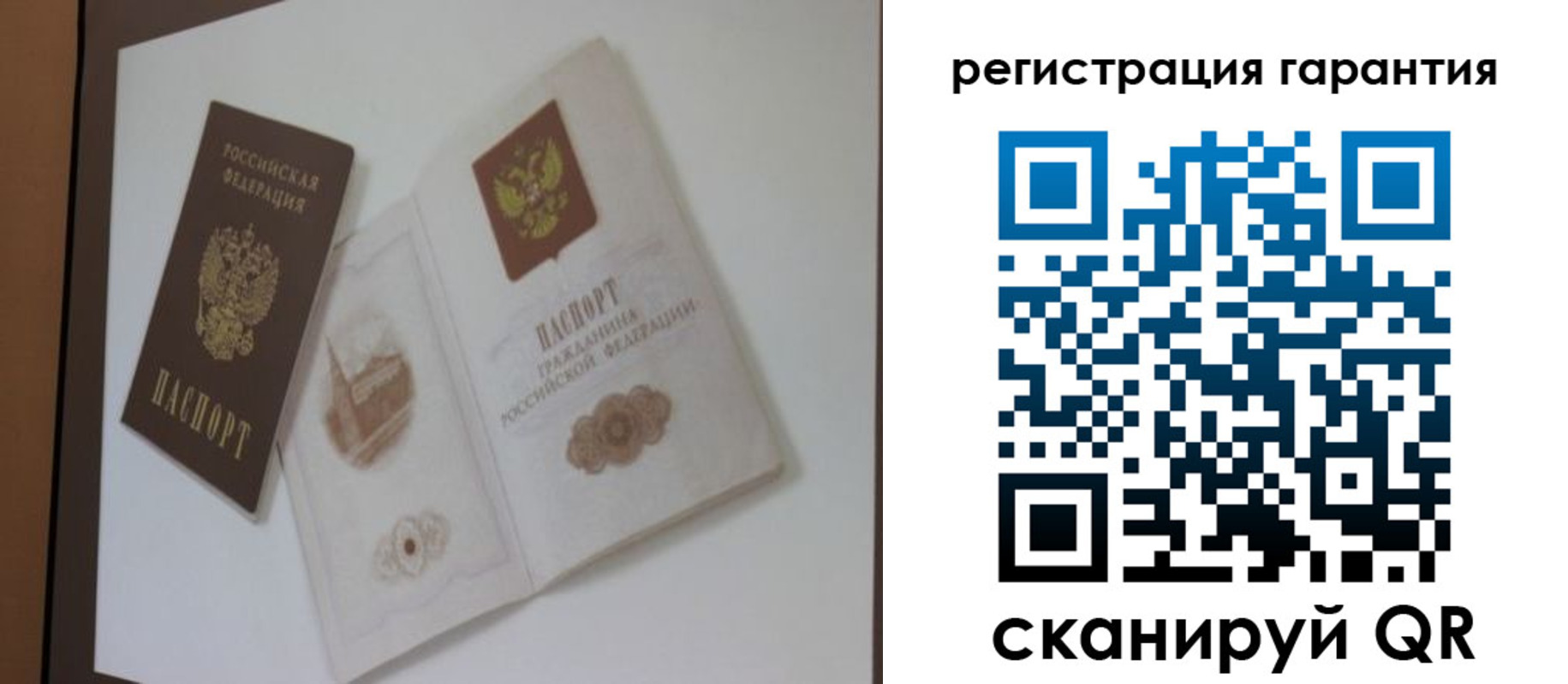 временная регистрация гарантия в Петрозаводске