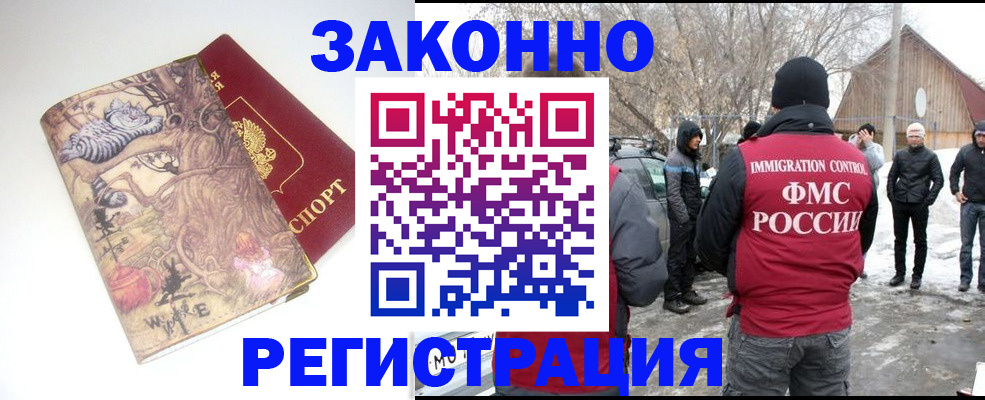 прописка паспорт в Петрозаводске