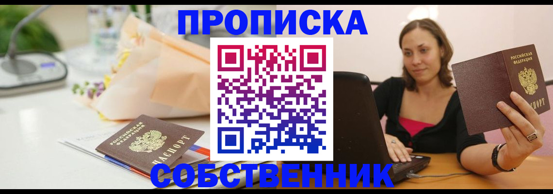 временная регистрация для школы в Петрозаводске