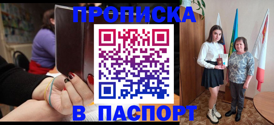 регистрация для школы в Петрозаводске