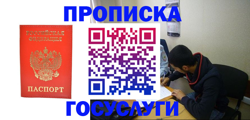 где прописаться в Петрозаводске