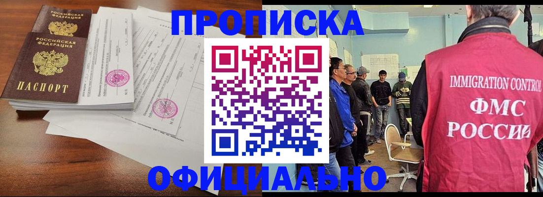 временная регистрация недорого в Петрозаводске