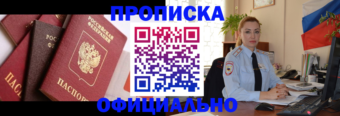 прописка паспорт в Петрозаводске