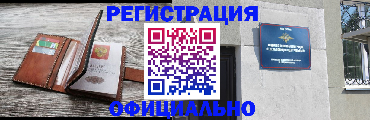 временная регистрация для школы в Петрозаводске