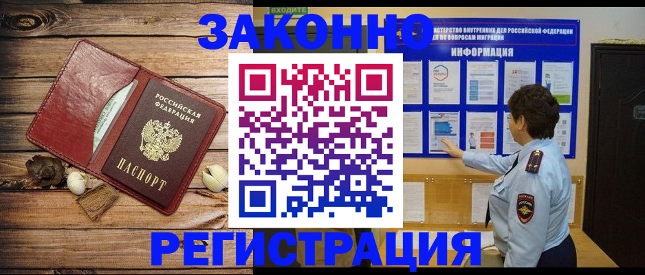 временная регистрация купить в Петрозаводске