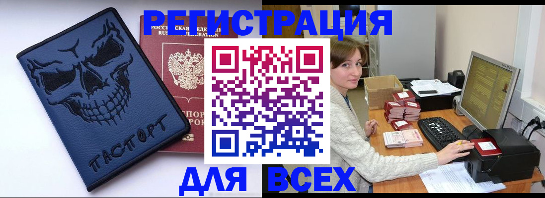 прописка 2025 в Петрозаводске
